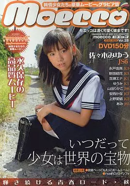 moecco 28 DVD付 ztawo1301.jpg.webp