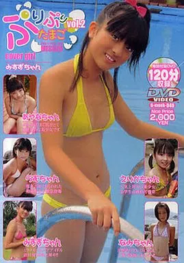 DVD付)ぷりぷりたまご vol.2