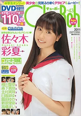 アイドルグッズ chubou 43 駿河屋 -<中古>DVD付)Chu-Boh チューボー vol.43（その他）