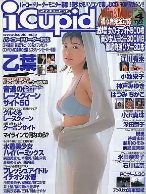 CD付)i Cupid アイキューピッド Vol.20 2001/4