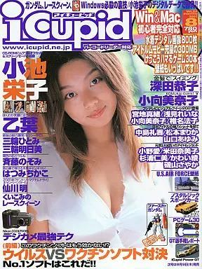 CD付)i Cupid アイキューピッド Vol.24 2001年8月号