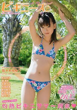 写真集系雑誌　DVD付)moecco ビキニーズ vol.2