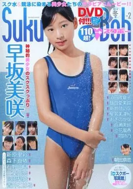 写真集系雑誌　<<その他アイドル>> DVD付)Suku-Boh スクボー vol.2