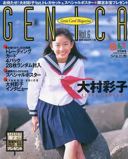 駿河屋 -<中古>GENICA Vol.6 大村彩子（その他）