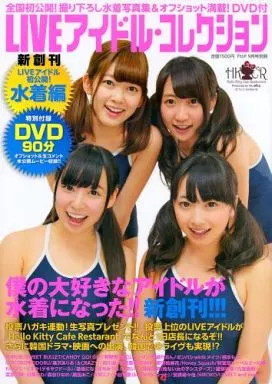 DVD付)LIVEアイドル・コレクション 水着編