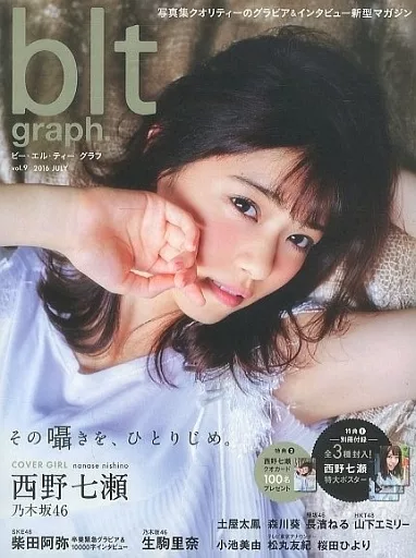 付録付)blt graph. vol.9