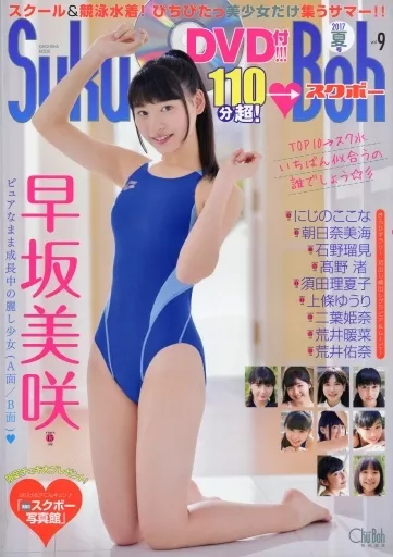 Suku→Boh (スクボー) vol.9 駿河屋 -<中古>DVD付)Suku-Boh スクボー vol.9（その他）