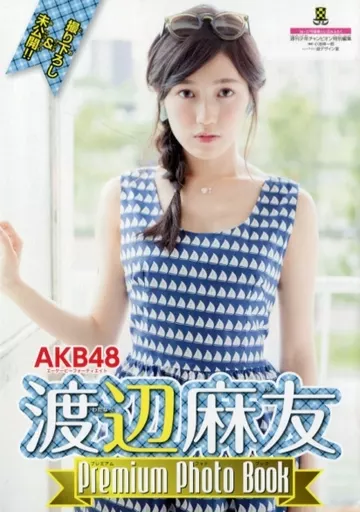 渡辺麻友　生写真　48枚 AKB48 渡辺麻友 生写真 - メルカリ