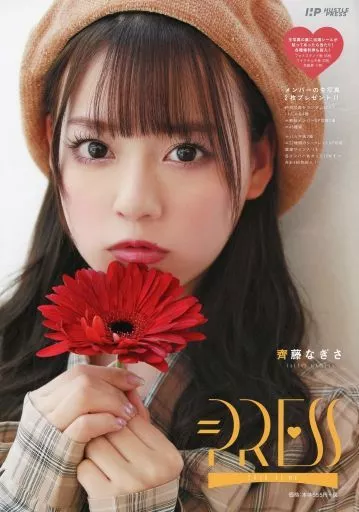 【専用】 直筆生写真 齊藤なぎさ Amazon.co.jp: 齊藤なぎさ1st写真集『なぎさ』【ポストカード付き