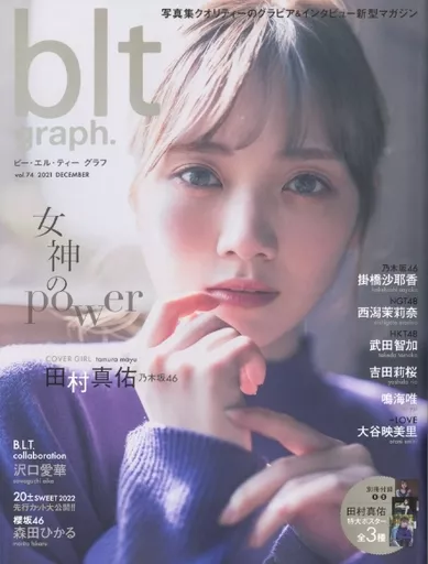 48系 付録付)blt graph. vol.74