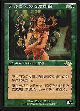 234/350[R]：【USG】アルゴスの女魔術師/Argothian Enchantress