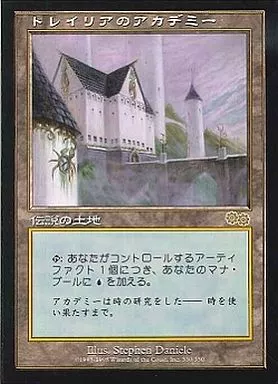 【まとめ買い200円値引】トレイリアのアカデミー EN ウルザズサーガ USG Yahoo!オークション - 「mtg ウルザズサーガ」土地 (ノーマルカード