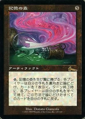 駿河屋 -<中古>129/143[R]：【ULG】記憶の壺/Memory Jar