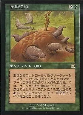 246/350[R]：【MMQ】食物連鎖/Food Chain