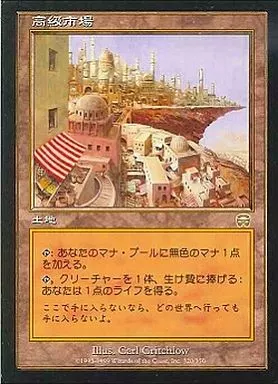 マジック：ザ・ギャザリング - しみしみさん専用　リシャーダの港 3枚組 rishadan_port.jpg