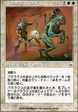 駿河屋 -<中古>17/143[R]：【NEM】パララクスの波/Parallax Wave