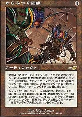 NEM:からみつく鉄線:日本語FOIL 1枚 からみつく鉄線/Tangle Wire》[NEM] 茶R | 日本最大級 MTG通販サイト