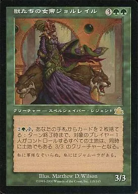 駿河屋 -<中古>115/143[R]：【PCY】獣たちの女帝ジョルレイル