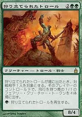 170/306[R]：【RAV】狩り立てられたトロール/Hunted Troll