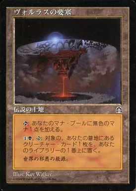 ヴォルラスの要塞 伝説の土地　マジック　ザ・ギャザリング 駿河屋 -<中古>[R] ： ヴォルラスの要塞/Volrath's Stronghold