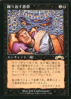 繰り返す悪夢　エクソダス　英語　2枚 PLD]繰り返す悪夢/Recurring Nightmare《日本語》【EXO】