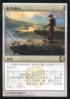13/210[R]：【CNS】世界編み/Worldknit