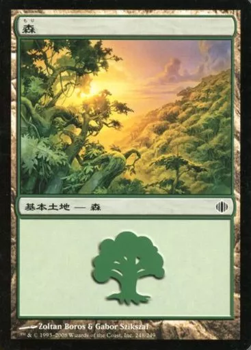 駿河屋 -<中古>248/249[C]：【ALA】森/Forest（マジックザギャザリング）