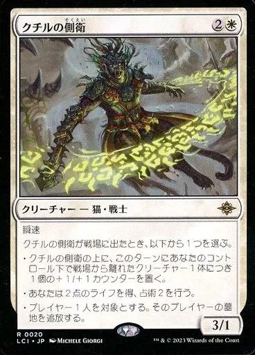 メモの端書き】白緑CATS(スタンダード) - MTG航海日誌