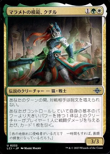 メモの端書き】白緑CATS(スタンダード) - MTG航海日誌