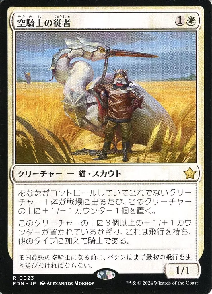 MTG 白　レアカード MTG】白青の3マナ1/1二段攻撃ブロックされない、EDH「苛烈な
