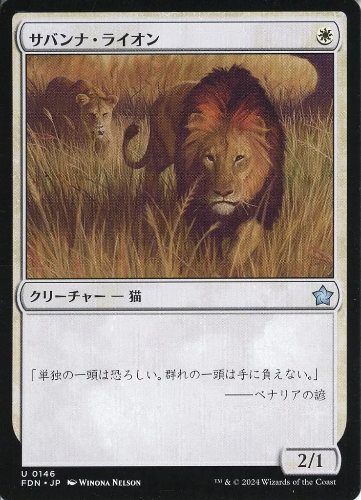 メモの端書き】白緑CATS(スタンダード) - MTG航海日誌 メモの端書き】白緑CATS(スタンダード) - MTG航海日誌