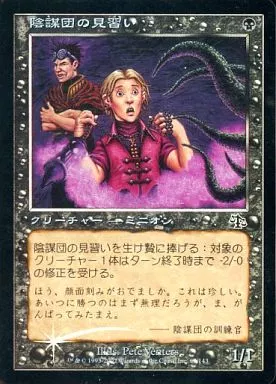 陰謀団の儀式 foil MTG foil 陰謀団の儀式/Cabal Ritual 英語 MTG 陰謀団の儀式/Cabal Ritual