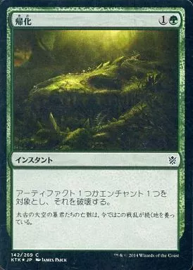 帰化/Naturalize 日)【Foil】帰化 / Naturalize【ONS】 No.275｜MtG通販サイト