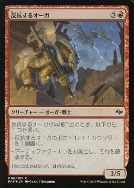 MTG foil 脅迫するオーガ AFR-146.jpg