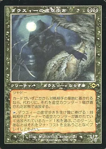 駿河屋 -<中古>397[R]：【MH2】【FOIL】【旧枠】ダウスィーの