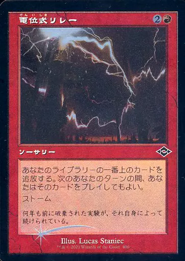 駿河屋 - 【買取】406[C]：【MH2】【エッチングFOIL】【旧枠】電位式