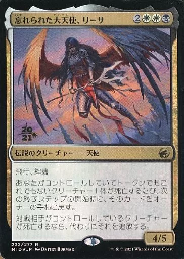 MTG 忘れられた大天使、リーサ Foil ショーケース ロシア語 賢きモスマン ショーケース サージFoil Fallout MTG - メルカリ