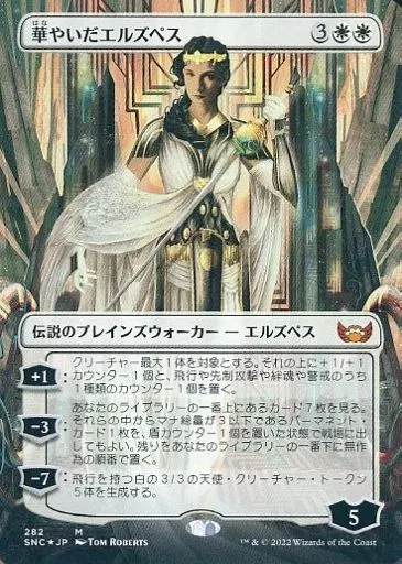 mtg コレブー産 華やいだエルズペス ボーダーレス foil 日本語版 snc