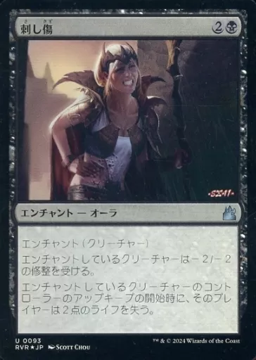 MTG 刺し傷　FOIL 刺し傷/Stab Wound》[M15] 黒U | 日本最大級 MTG通販サイト「晴れる屋」