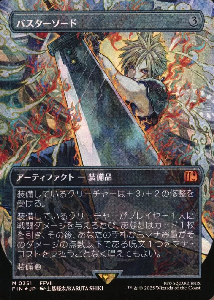 0351[神話R]：【FIN】【FOIL】【木版画・ボーダーレス版】バスターソード/Buster Sword