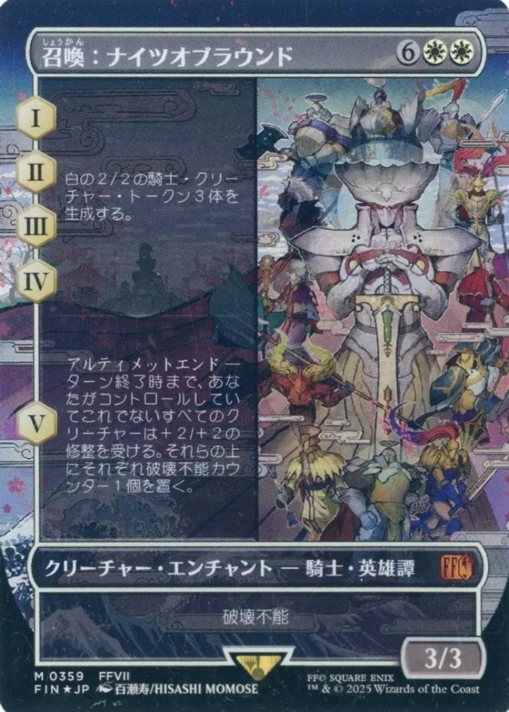 0359[神話R]：【FIN】【FOIL】【木版画・ボーダーレス版】召喚：ナイツオブラウンド/Summon： Knights of Round