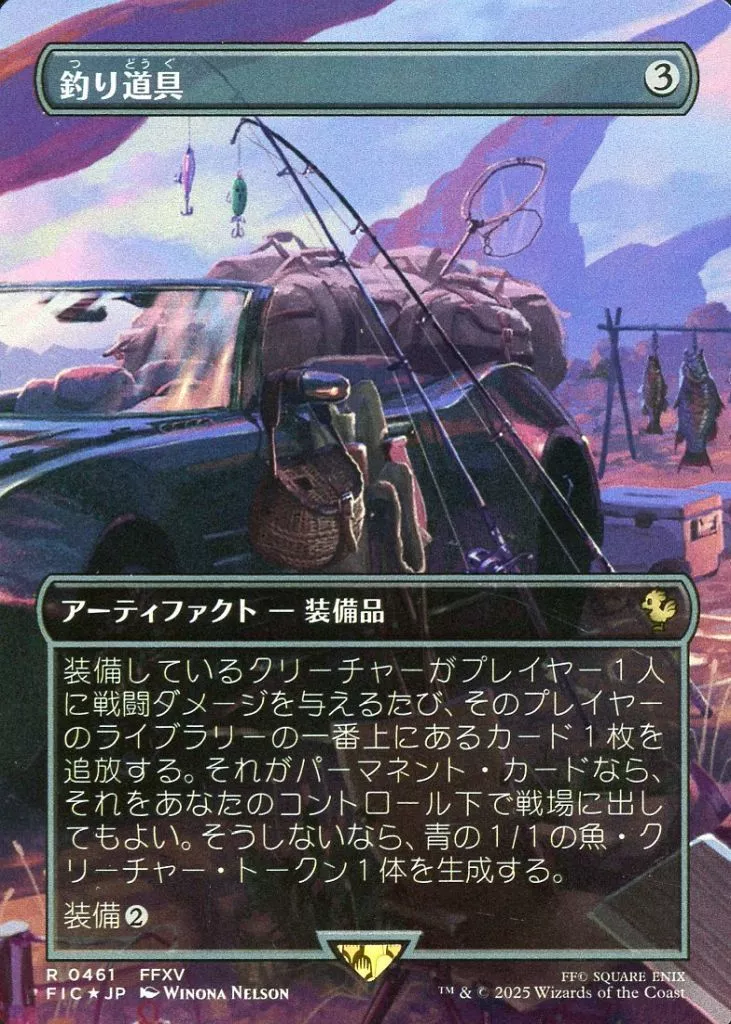 0461[R]：【FIC】【FOIL】【ボーダーレス版】釣り道具/Fishing Gear