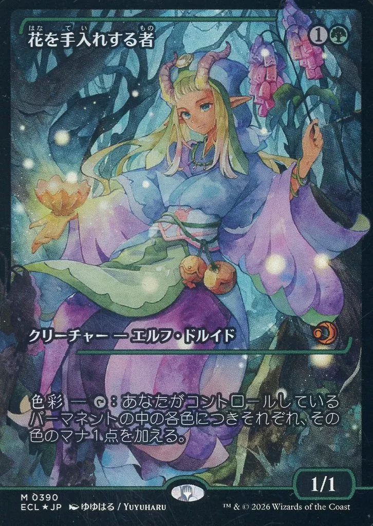 0390[神話R]：【ECL】【FOIL】【ショーケース版】花を手入れする者/Bloom Tender