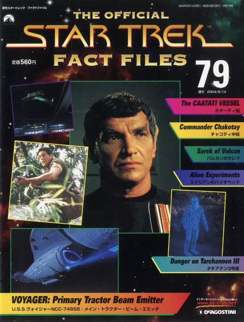 お値下げスタートレック ファクトファイル 1281679815_l.jpg