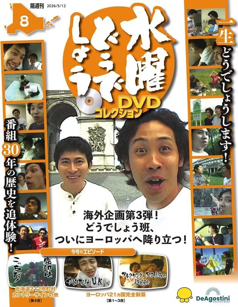 水曜どうでしょう 中古DVD 8枚セット 楽天市場】水曜どうでしょう DVD セット（DVD｜CD・DVD）の通販