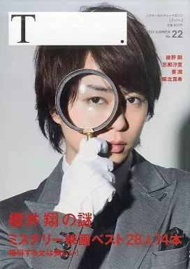 駿河屋 -<中古>シアターカルチャーマガジン T. ティー 2013 SUMMER No