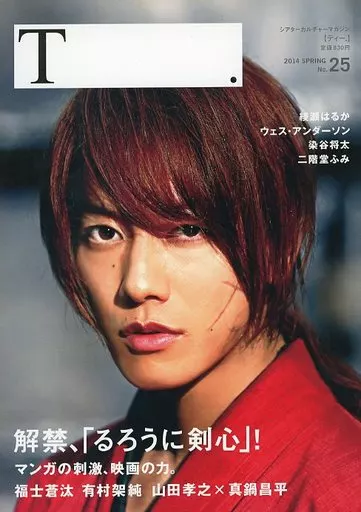 駿河屋 -<中古>シアターカルチャーマガジン T. 2014 SPRING No.25