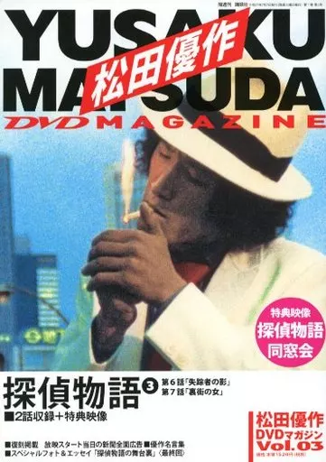 松田優作DVD 松田優作DVDマガジン｜定期購読 - 雑誌のFujisan