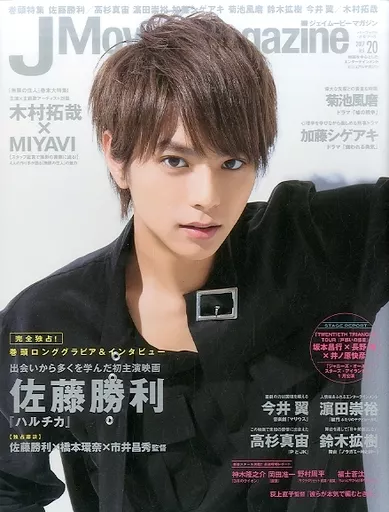 駿河屋 -<中古>J Movie Magazine Vol.20（映画雑誌その他）