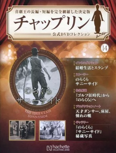 のんさん専用　チャップリン公式DVDコレクション Amazon.co.jp: チャップリン公式DVDコレクション(27) 2017年 9/6 号